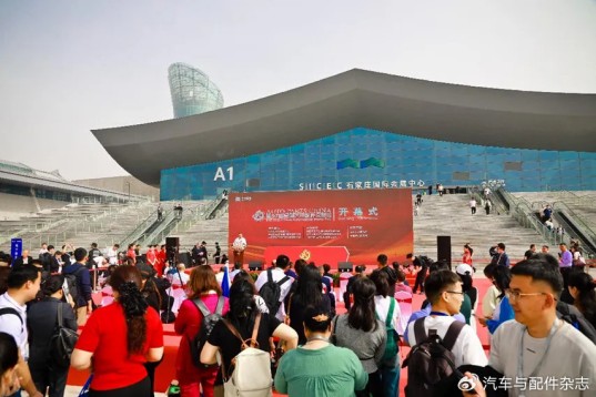 The 97th National Auto Parts Conference was held: jointly drawing a new picture of the auto parts industry